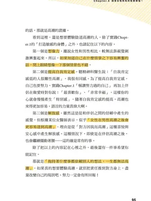 究極のセックスを体験したいあなたへ（清水健）【官繁中版】_094