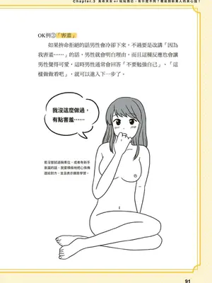 究極のセックスを体験したいあなたへ（清水健）【官繁中版】_091