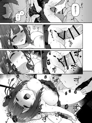 [こまめすがた (吾暮えくと)] 稗堕プレビュー版 (東方Project) [DL版]_21