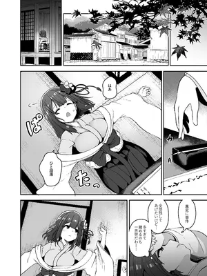[こまめすがた (吾暮えくと)] 稗堕プレビュー版 (東方Project) [DL版]_28