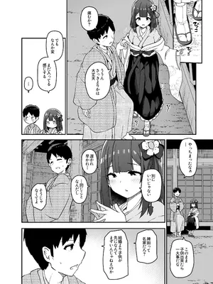 [こまめすがた (吾暮えくと)] 稗堕プレビュー版 (東方Project) [DL版]_26