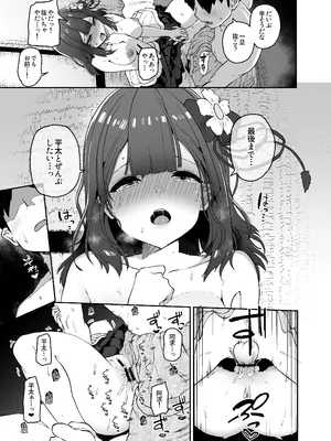 [こまめすがた (吾暮えくと)] 稗堕プレビュー版 (東方Project) [DL版]_23
