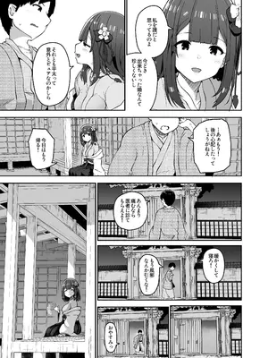 [こまめすがた (吾暮えくと)] 稗堕プレビュー版 (東方Project) [DL版]_27