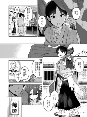 [こまめすがた (吾暮えくと)] 稗堕プレビュー版 (東方Project) [DL版]_12