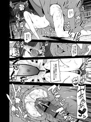 [こまめすがた (吾暮えくと)] 稗堕プレビュー版 (東方Project) [DL版]_08