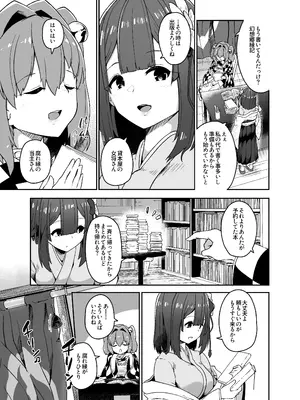 [こまめすがた (吾暮えくと)] 稗堕プレビュー版 (東方Project) [DL版]_11