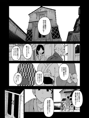 [こまめすがた (吾暮えくと)] 稗堕プレビュー版 (東方Project) [DL版]_03