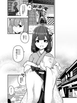 [こまめすがた (吾暮えくと)] 稗堕プレビュー版 (東方Project) [DL版]_10