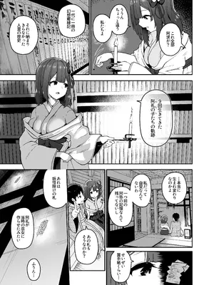 [こまめすがた (吾暮えくと)] 稗堕プレビュー版 (東方Project) [DL版]_15