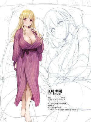 [Digital Lover (なかじまゆか)] 孕ませ屋ボイスドラマ小冊子_05
