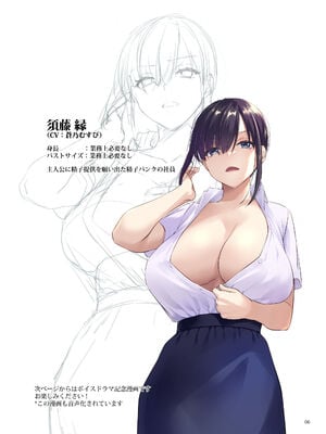 [Digital Lover (なかじまゆか)] 孕ませ屋ボイスドラマ小冊子_06