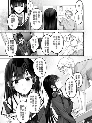 [ゆきしずく (ながねこ)] Automatic Romantic [DL版] [茄某人个人汉化]_17