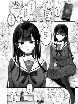 [ゆきしずく (ながねこ)] Automatic Romantic [DL版] [茄某人个人汉化]_14