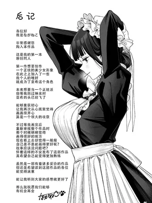 [ゆきしずく (ながねこ)] Automatic Romantic [DL版] [茄某人个人汉化]_65