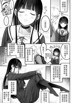 [ゆきしずく (ながねこ)] Automatic Romantic [DL版] [茄某人个人汉化]_23
