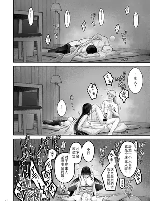 [ゆきしずく (ながねこ)] Automatic Romantic [DL版] [茄某人个人汉化]_48