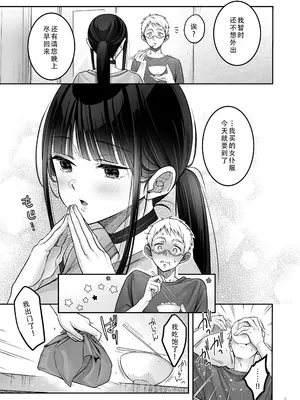 [ゆきしずく (ながねこ)] Automatic Romantic [DL版] [茄某人个人汉化]_57