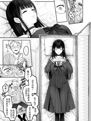 [ゆきしずく (ながねこ)] Automatic Romantic [DL版] [茄某人个人汉化]_13