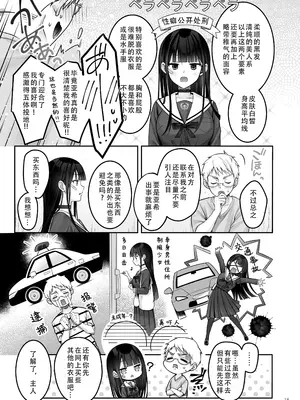 [ゆきしずく (ながねこ)] Automatic Romantic [DL版] [茄某人个人汉化]_19