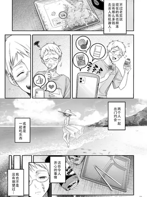 [ゆきしずく (ながねこ)] Automatic Romantic [DL版] [茄某人个人汉化]_11