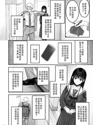 [ゆきしずく (ながねこ)] Automatic Romantic [DL版] [茄某人个人汉化]_22