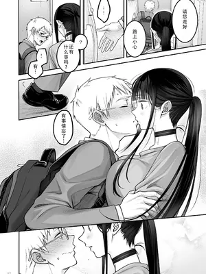 [ゆきしずく (ながねこ)] Automatic Romantic [DL版] [茄某人个人汉化]_58