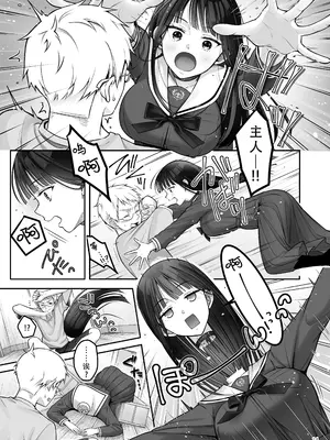[ゆきしずく (ながねこ)] Automatic Romantic [DL版] [茄某人个人汉化]_15