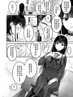 [ゆきしずく (ながねこ)] Automatic Romantic [DL版] [茄某人个人汉化]_18