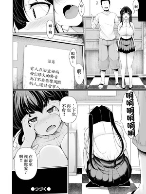 [逆又練物] 一年彼女 第1-8話 _3-24
