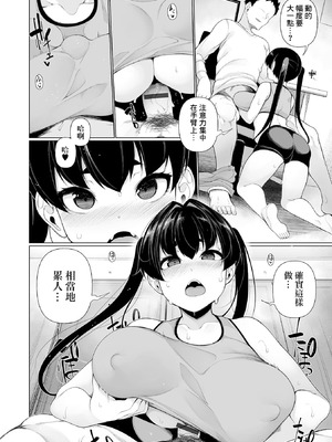 [逆又練物] 一年彼女 第1-8話 _5-08