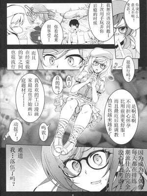 (C88) [風芸WindArTeam (WindArt)] 姫尻 -MAKI HIP!!- 恋姫ラブマキ! 2.0 (ラブライブ!) [中国翻訳]_07