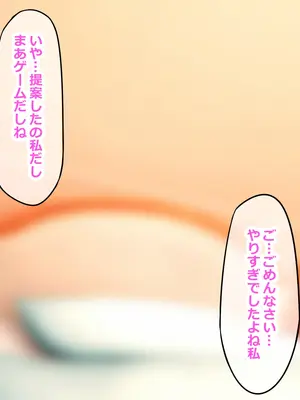[ゆーろぴあ] 夫婦交換スワッピング〜愛する妻は俺じゃない男に乱れ狂う〜_134