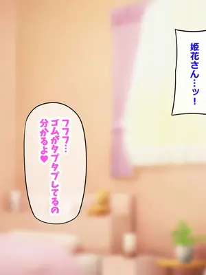 [ゆーろぴあ] 夫婦交換スワッピング〜愛する妻は俺じゃない男に乱れ狂う〜_037