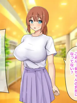 [ゆーろぴあ] 夫婦交換スワッピング〜愛する妻は俺じゃない男に乱れ狂う〜_010