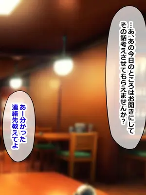 [ゆーろぴあ] 夫婦交換スワッピング〜愛する妻は俺じゃない男に乱れ狂う〜_023