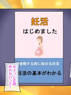 [ゆーろぴあ] 夫婦交換スワッピング〜愛する妻は俺じゃない男に乱れ狂う〜_014