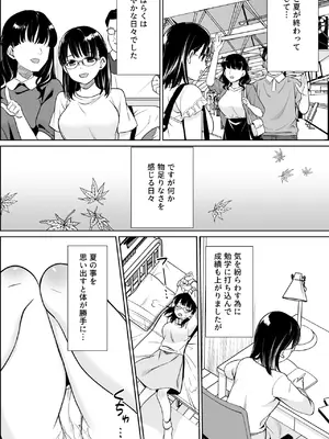 [F宅 (安間)] イヤだと言えない地味系少女と田舎の叔父さん3 [DL版][眼鏡版]_29