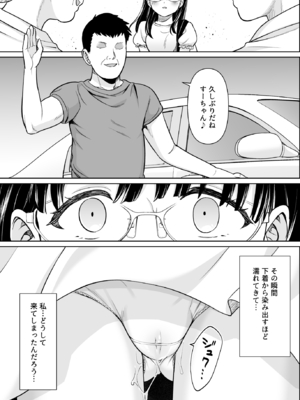 [F宅 (安間)] イヤだと言えない地味系少女と田舎の叔父さん3 [DL版][眼鏡版]_32
