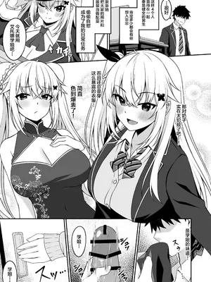 [Grove Grow (小森くづゆ)] コスプレ部裏活動日誌 [不咕鸟汉化组] [DL版]_04
