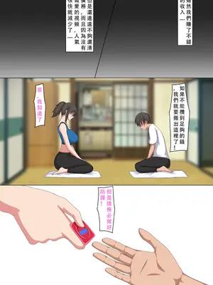 [WD1113] 继母是我的专属模特 无修正（自购分享）_17