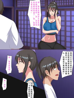 [WD1113] 继母是我的专属模特 无修正（自购分享）_05