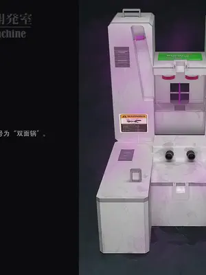 [ikelag] Sex Machine 機械開発室 Vol.03 リマスタ [中国語]_004