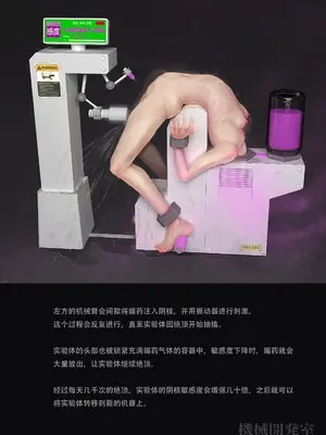 [ikelag] Sex Machine 機械開発室 Vol.03 リマスタ [中国語]_020