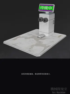 [ikelag] Sex Machine 機械開発室 Vol.03 リマスタ [中国語]_183