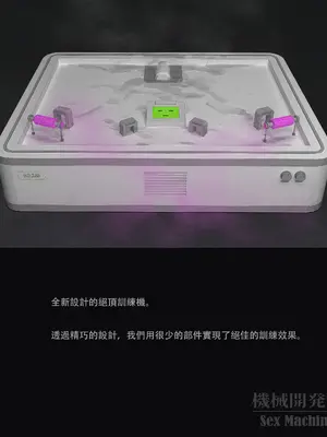 [ikelag] Sex Machine 機械開発室 Vol.03 リマスタ [中国語]_167