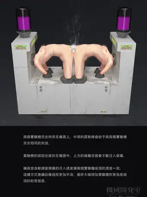 [ikelag] Sex Machine 機械開発室 Vol.03 リマスタ [中国語]_161