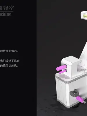 [ikelag] Sex Machine 機械開発室 Vol.03 リマスタ [中国語]_070
