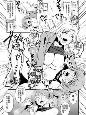 [乗っ取り堂 (ポゼ)] 乗っ取り戦です! (ガールズ＆パンツァー) [DL版] [Wolley个人汉化]_14