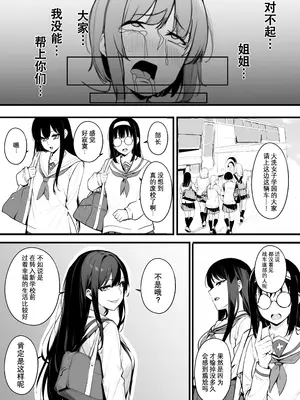 [乗っ取り堂 (ポゼ)] 乗っ取り戦です! (ガールズ＆パンツァー) [DL版] [Wolley个人汉化]_24