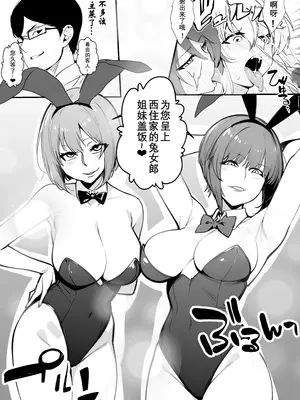 [乗っ取り堂 (ポゼ)] 乗っ取り戦です! (ガールズ＆パンツァー) [DL版] [Wolley个人汉化]_26